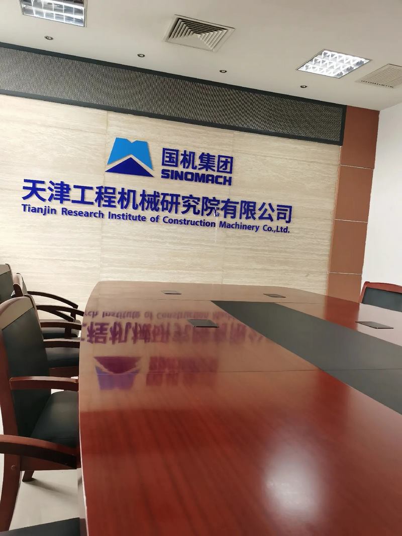 受邀到北京中化巖土集團、天津工程機械研究院以及中材節能集團參觀學習交流！