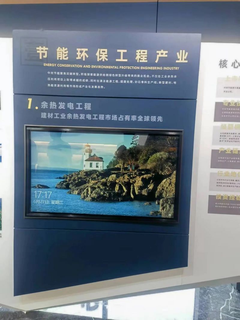受邀到北京中化巖土集團、天津工程機械研究院以及中材節能集團參觀學習交流！