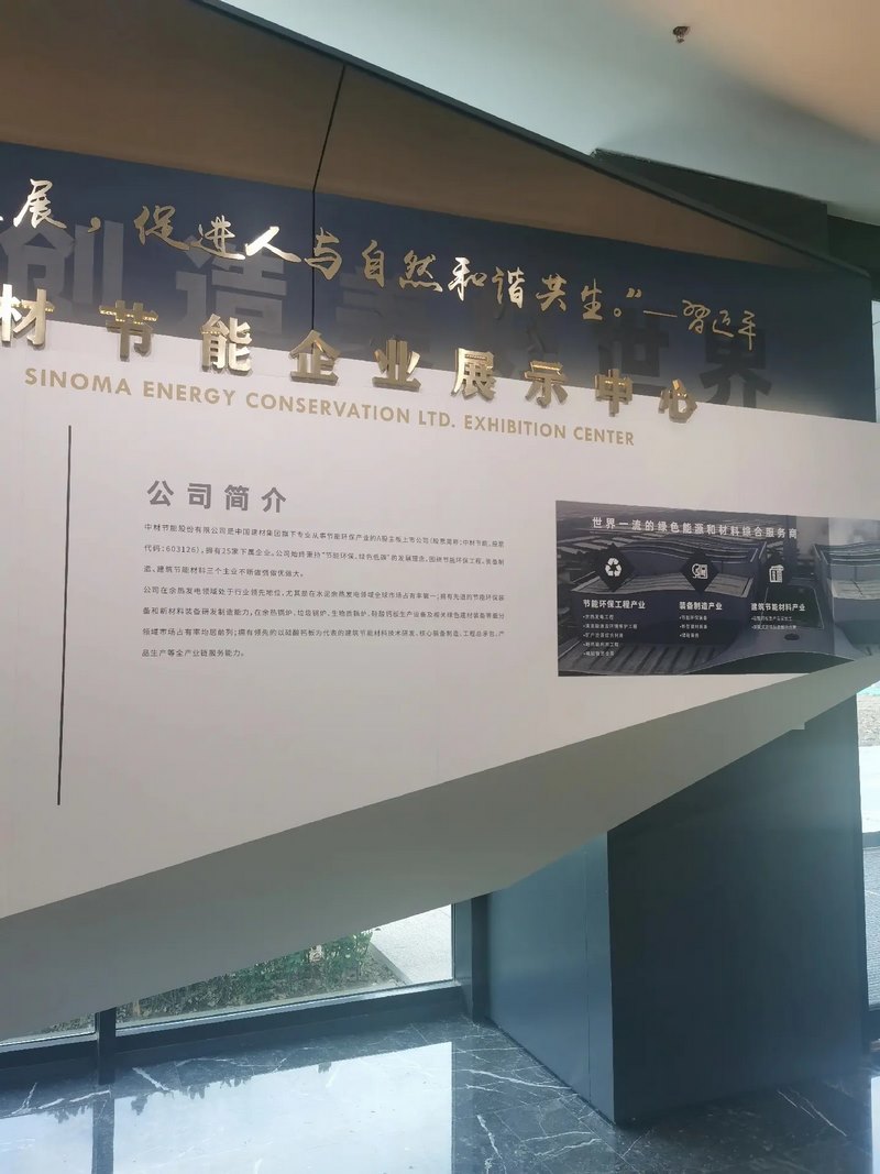 受邀到北京中化巖土集團、天津工程機械研究院以及中材節能集團參觀學習交流！