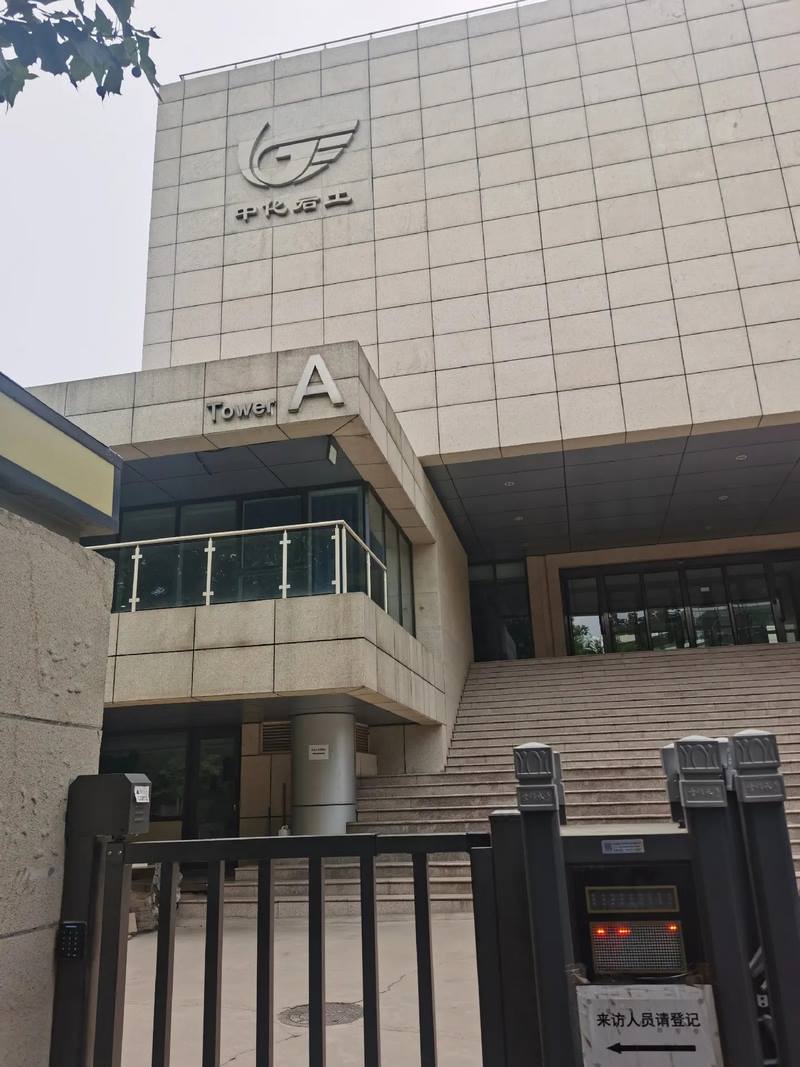 受邀到北京中化巖土集團、天津工程機械研究院以及中材節能集團參觀學習交流！